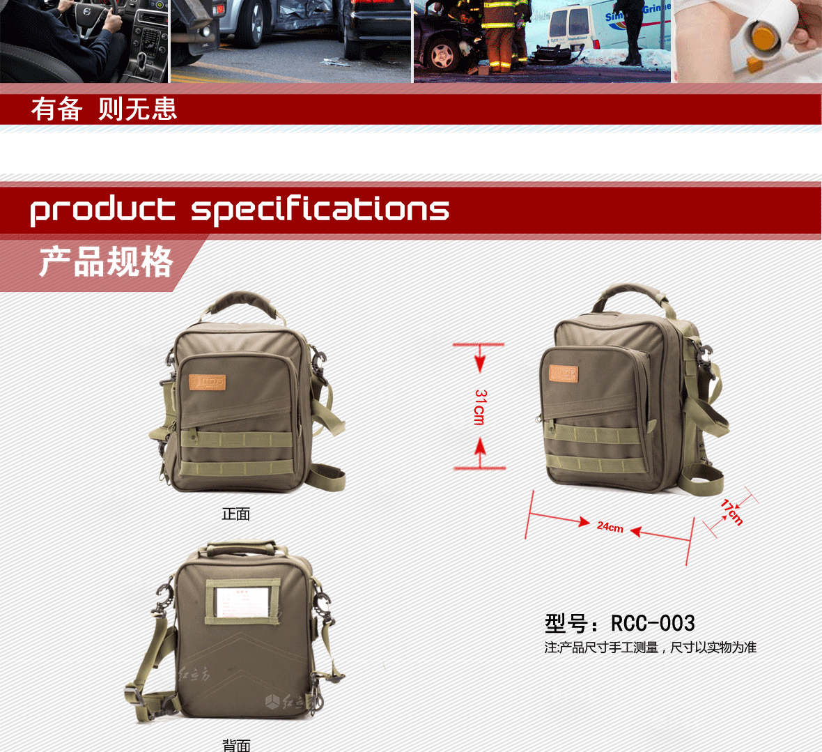 紅立方車用急救包 紅立方車用急救包